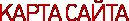 sitemap